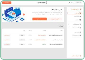 سامانه خودنویس